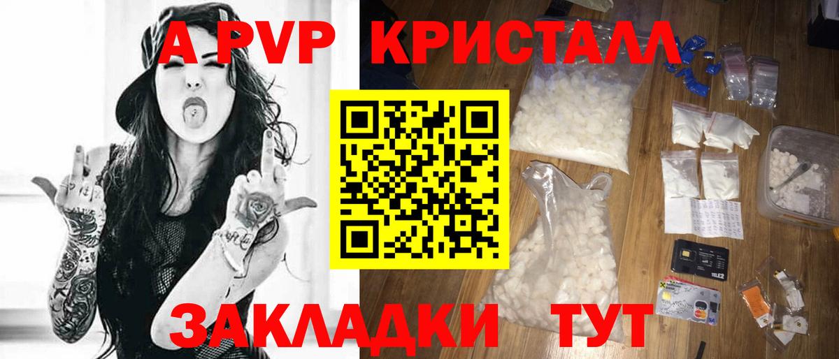 Альфа ПВП СК КРИС Моршанск