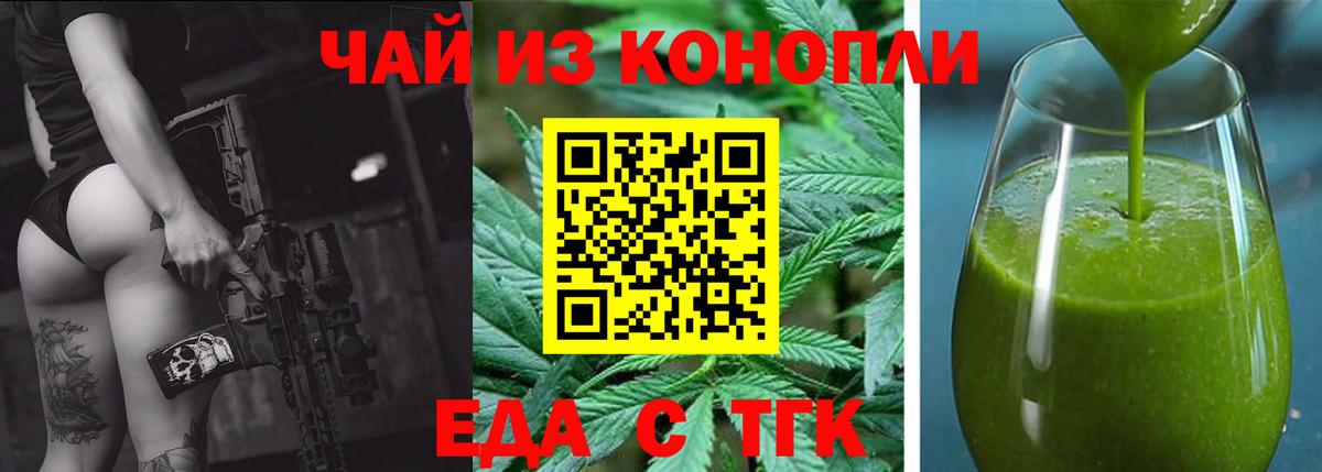 Cannafood конопля Моршанск