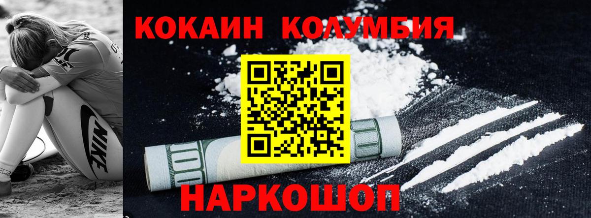Cocaine Fish Scale  Вход с VPN  COCAIN  Моршанск  COCAIN VHQ 