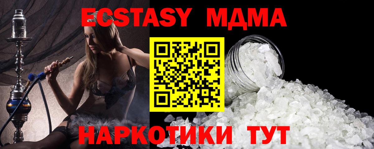 МДМА Molly  MDMA Molly  МДМА  Вход с VPN  Моршанск 