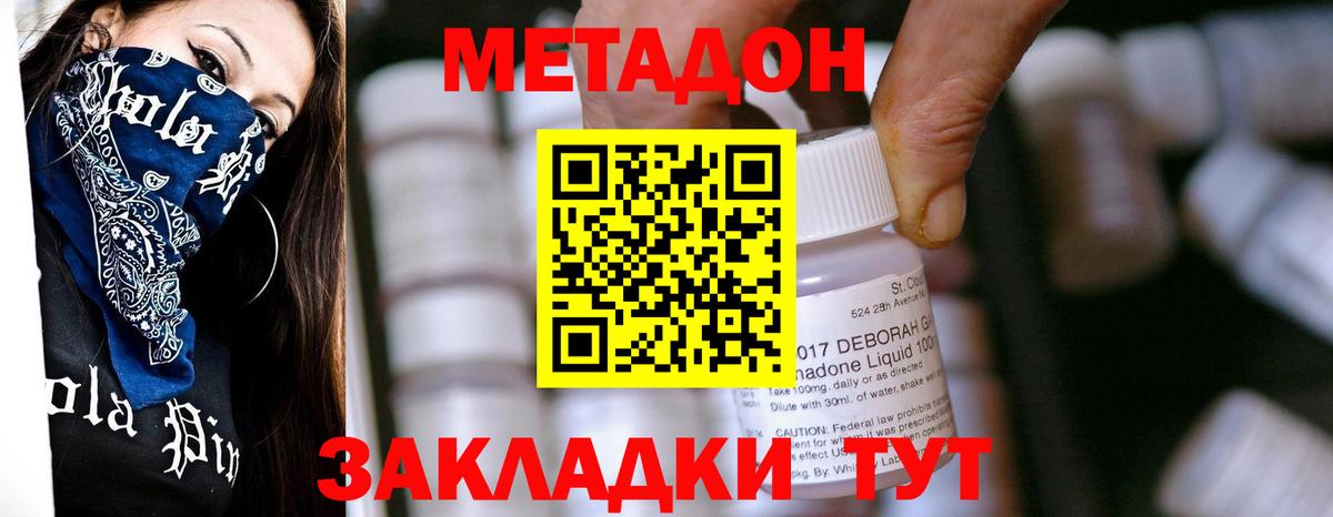 Метадон белоснежный Моршанск