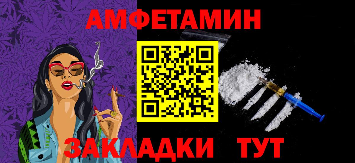 Моршанск  МЕТАМФЕТАМИН витя  Вход с VPN 