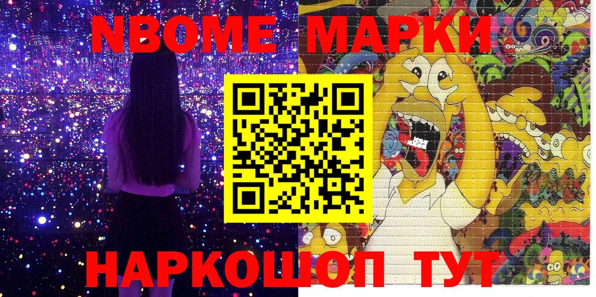 Наркотические марки 1,5мг Моршанск