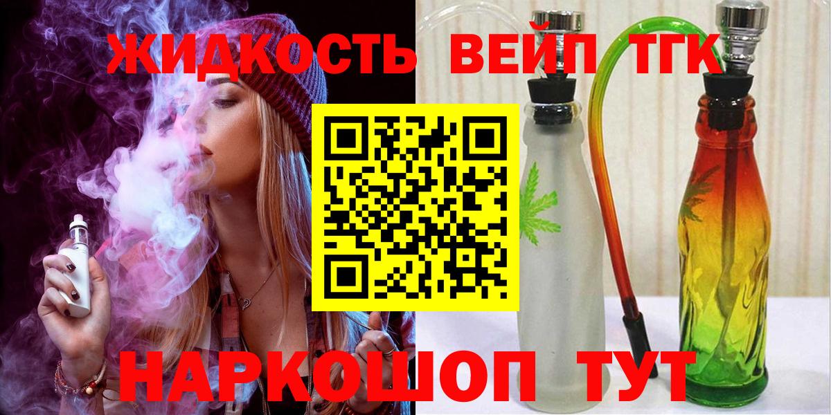   как зайти  что такое   Моршанск  Вход с VPN  Дистиллят ТГК вейп  ТГК Wax 